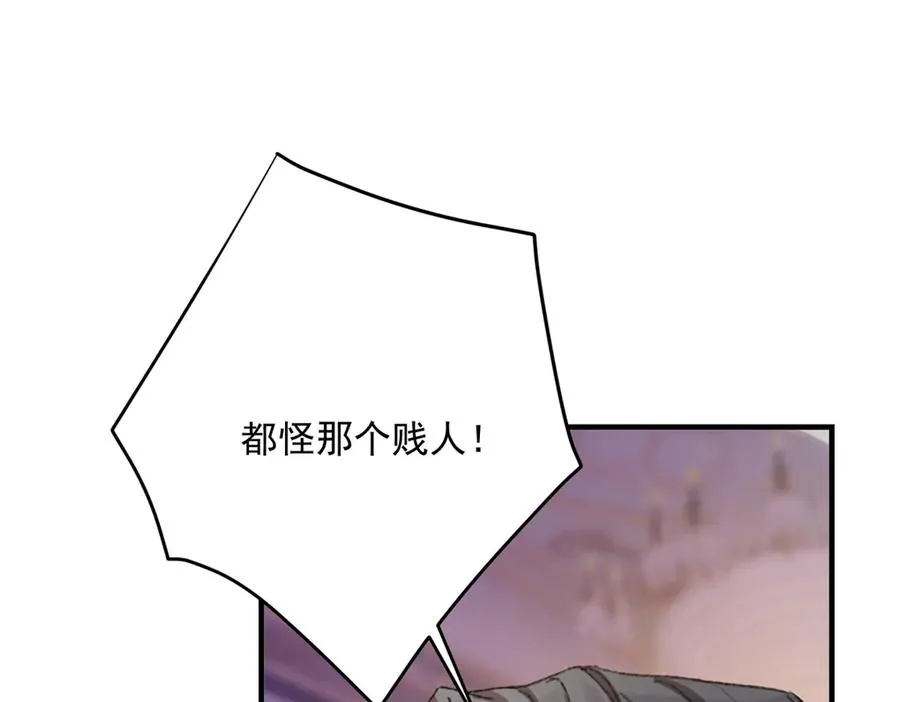 第11话 暴揍 第66页