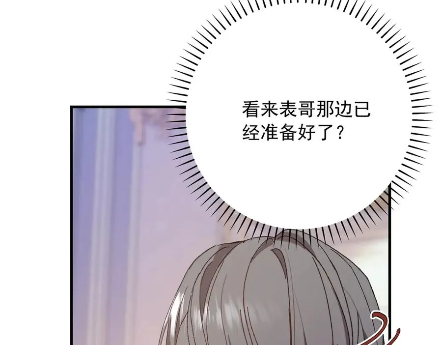 第11话 暴揍 第75页