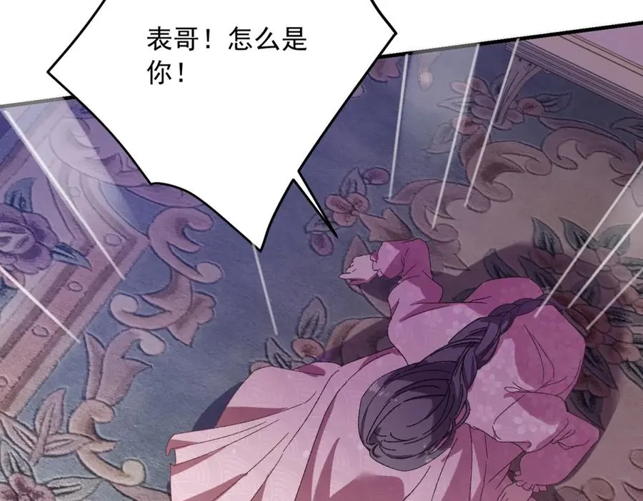 第11话 暴揍 第91页