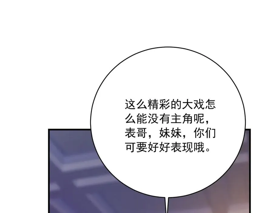 第11话 暴揍 第94页