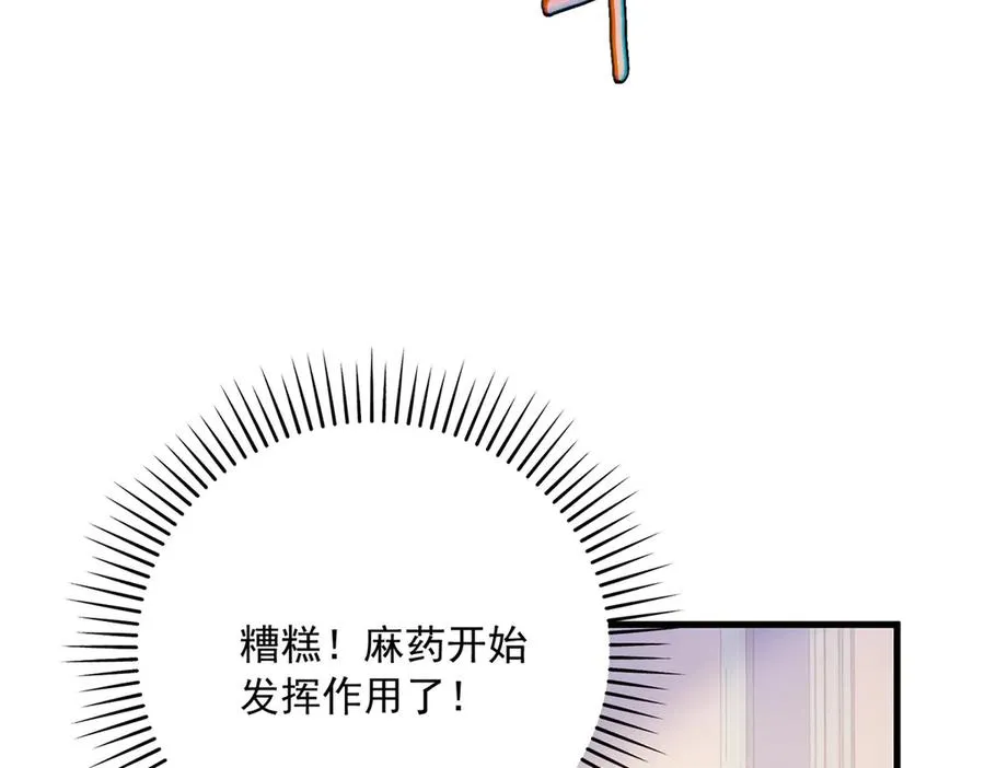 第11话 暴揍 第98页