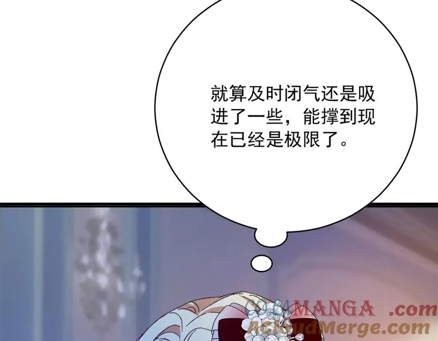 第11话 暴揍 第101页