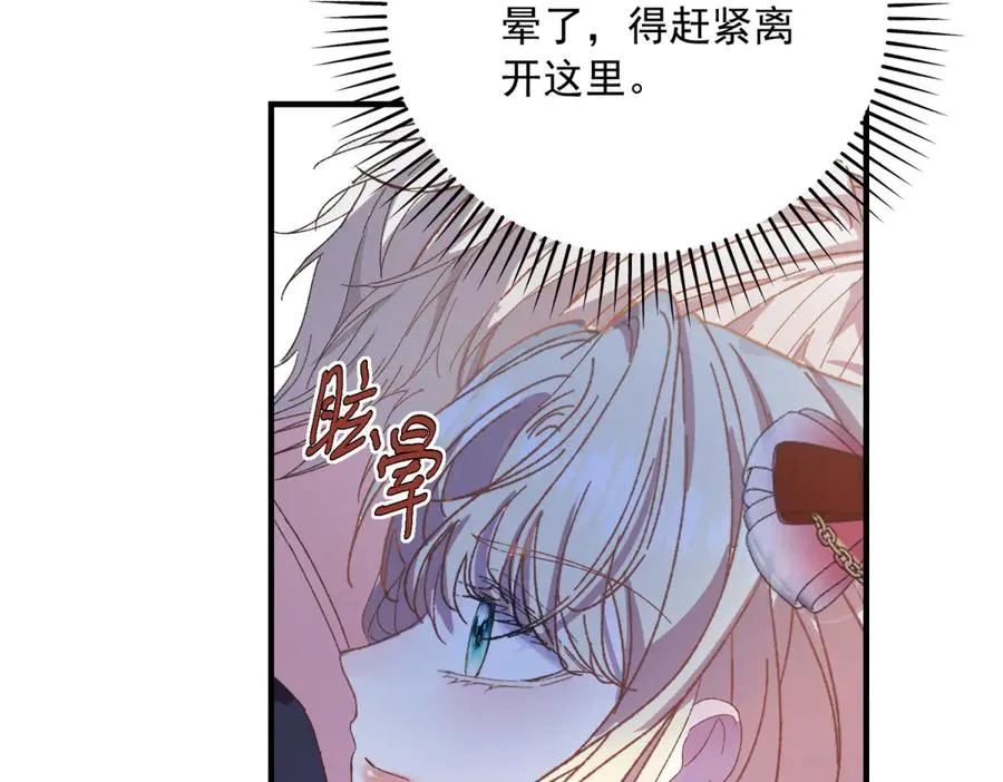 第11话 暴揍 第136页