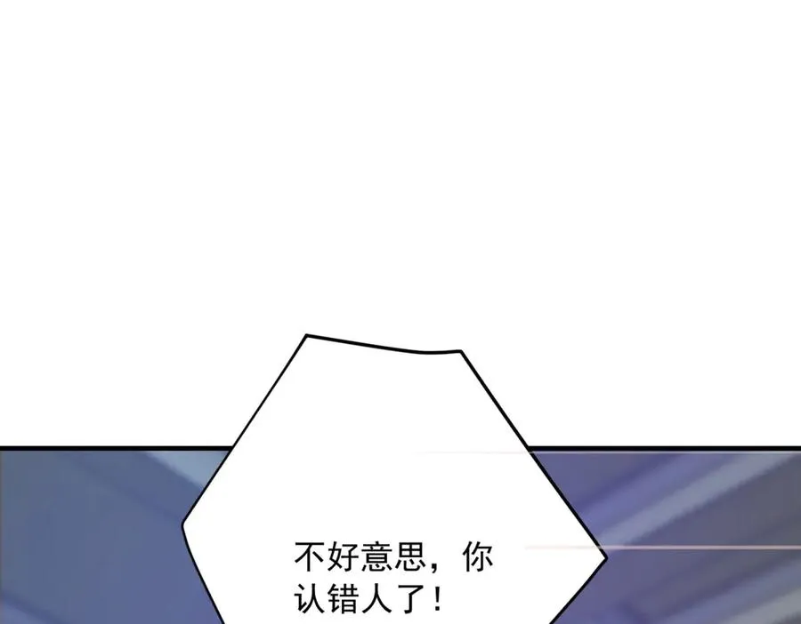 第11话 暴揍 第138页