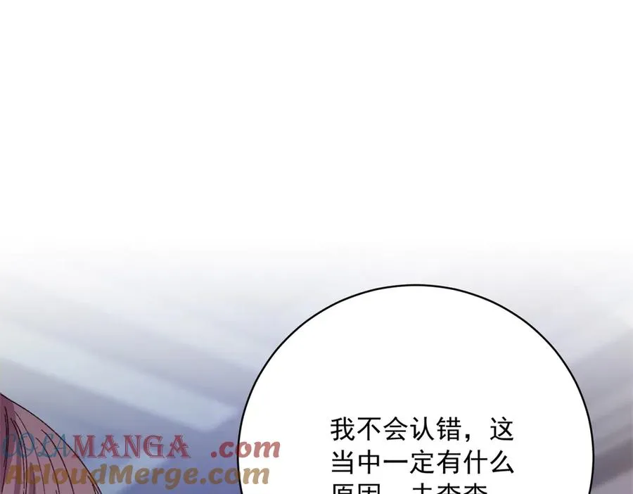 第11话 暴揍 第149页