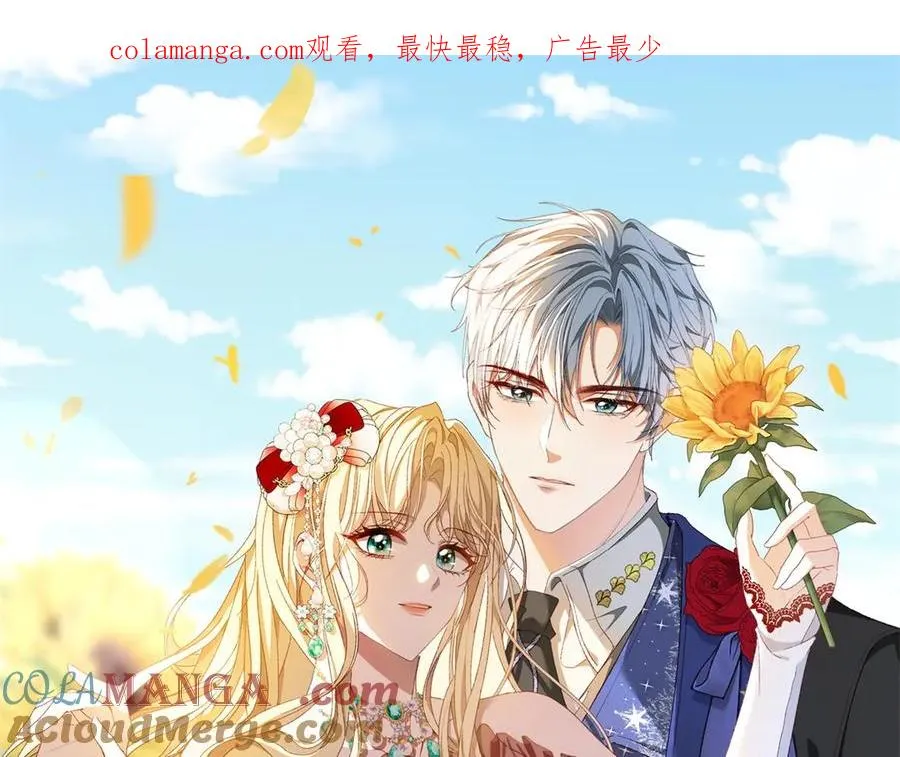 第12话 将计就计 第1页