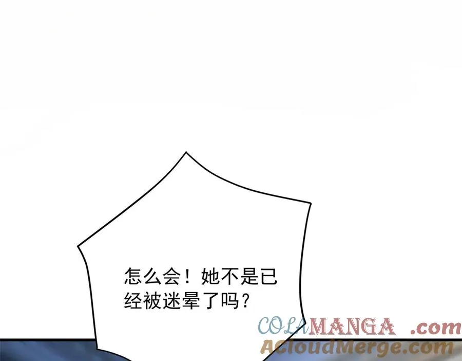 第12话 将计就计 第13页