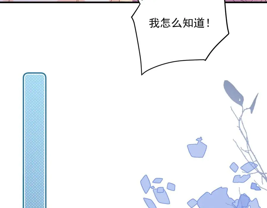 第12话 将计就计 第15页