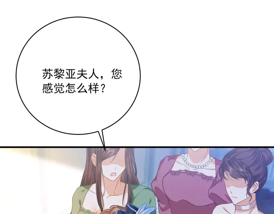 第12话 将计就计 第19页