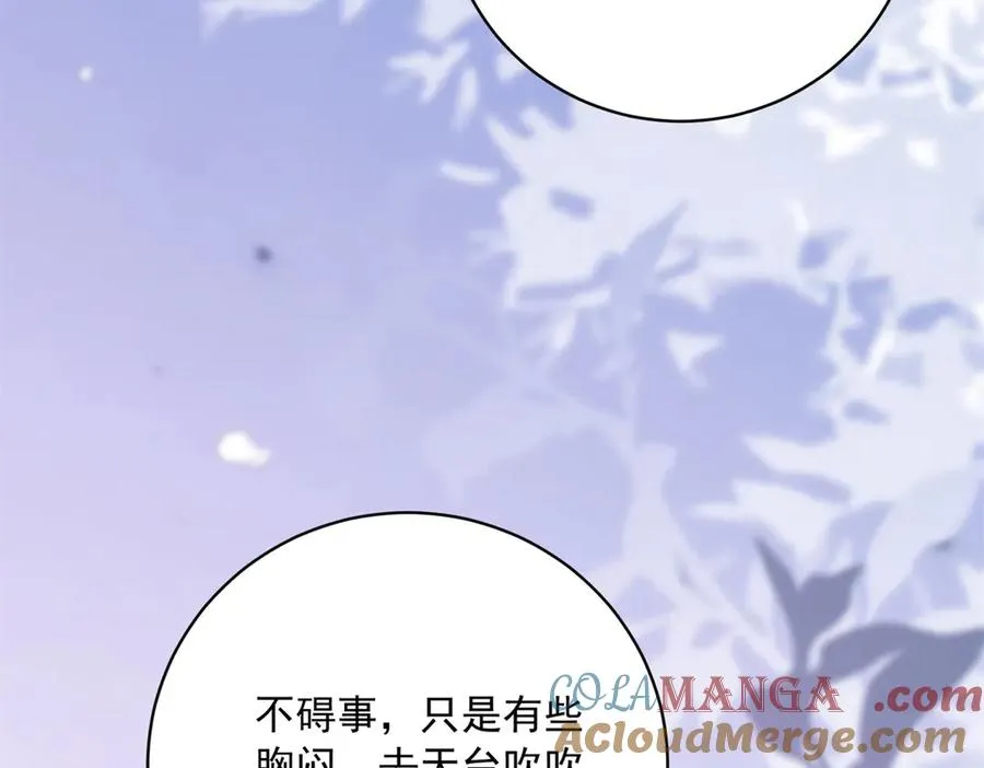 第12话 将计就计 第21页