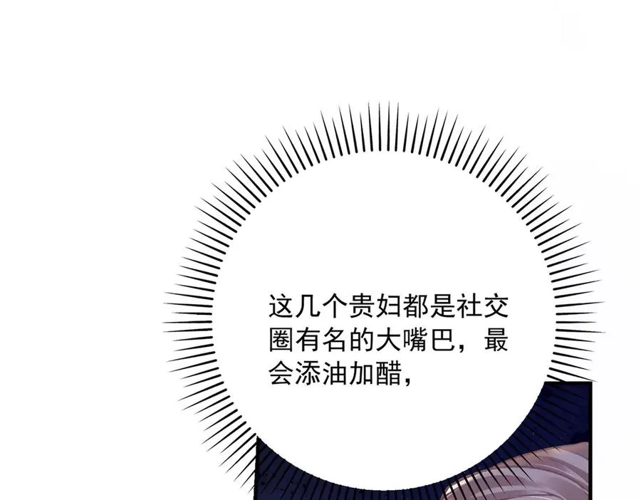 第12话 将计就计 第24页