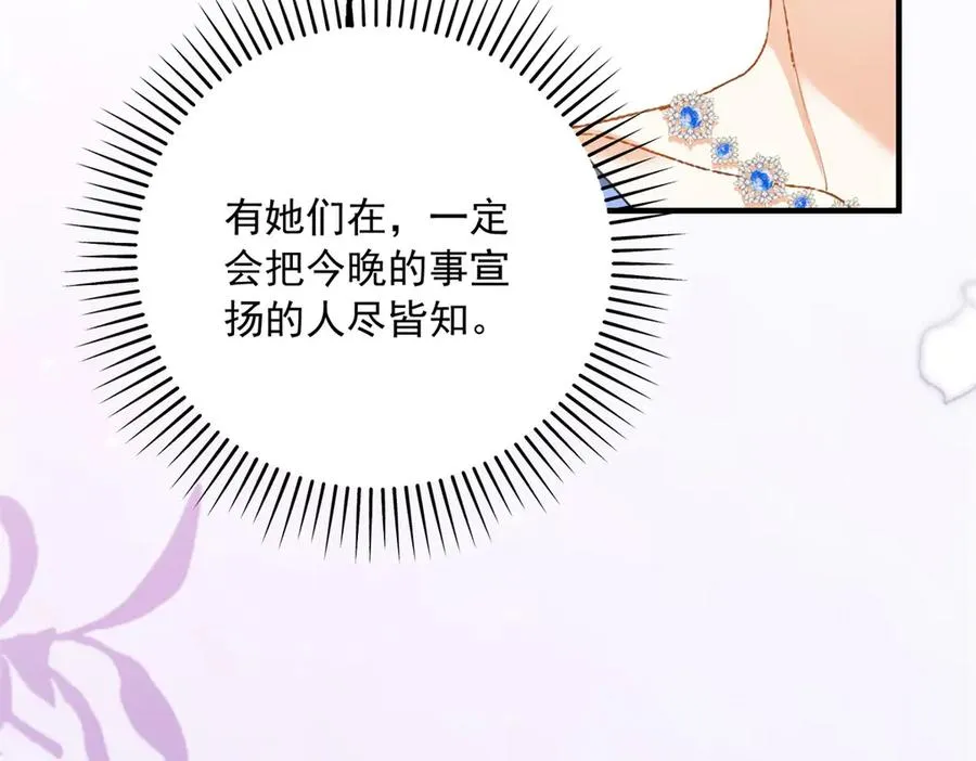 第12话 将计就计 第26页