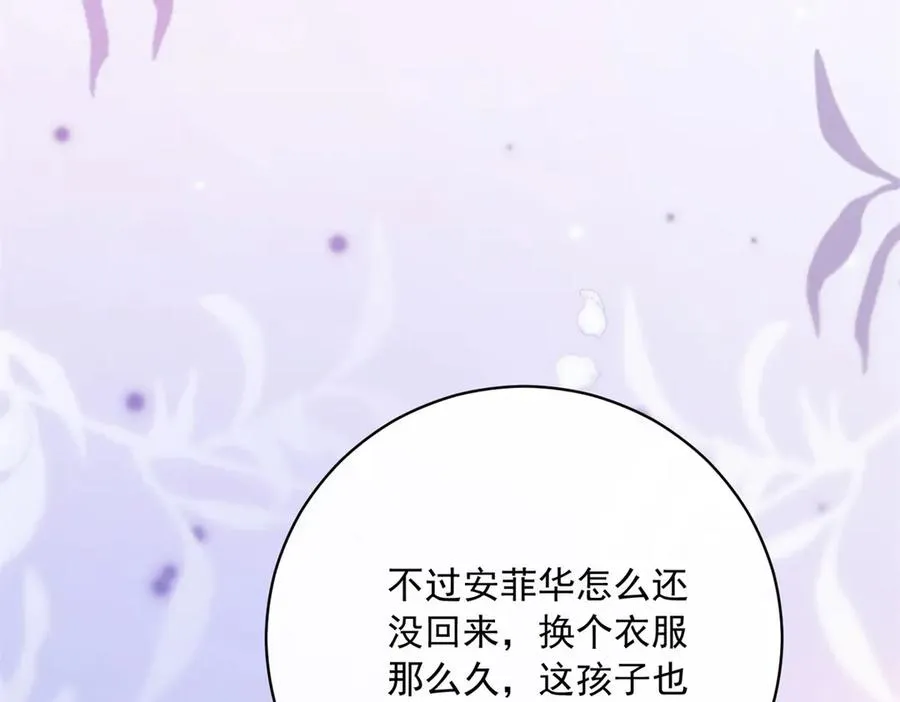 第12话 将计就计 第27页