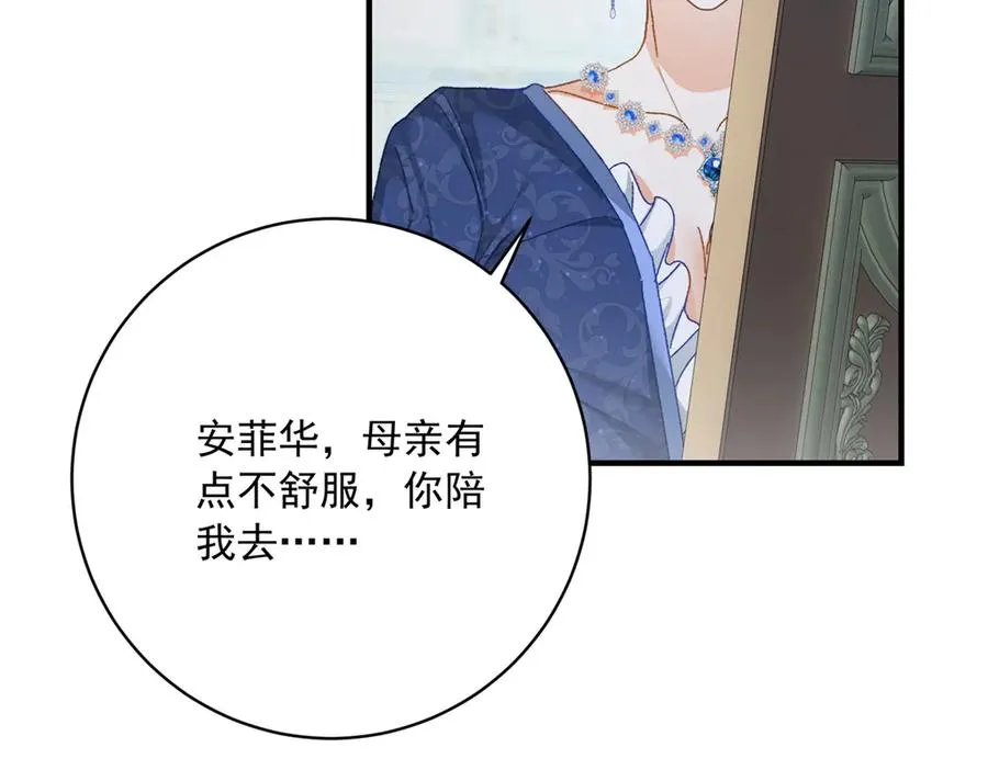 第12话 将计就计 第32页