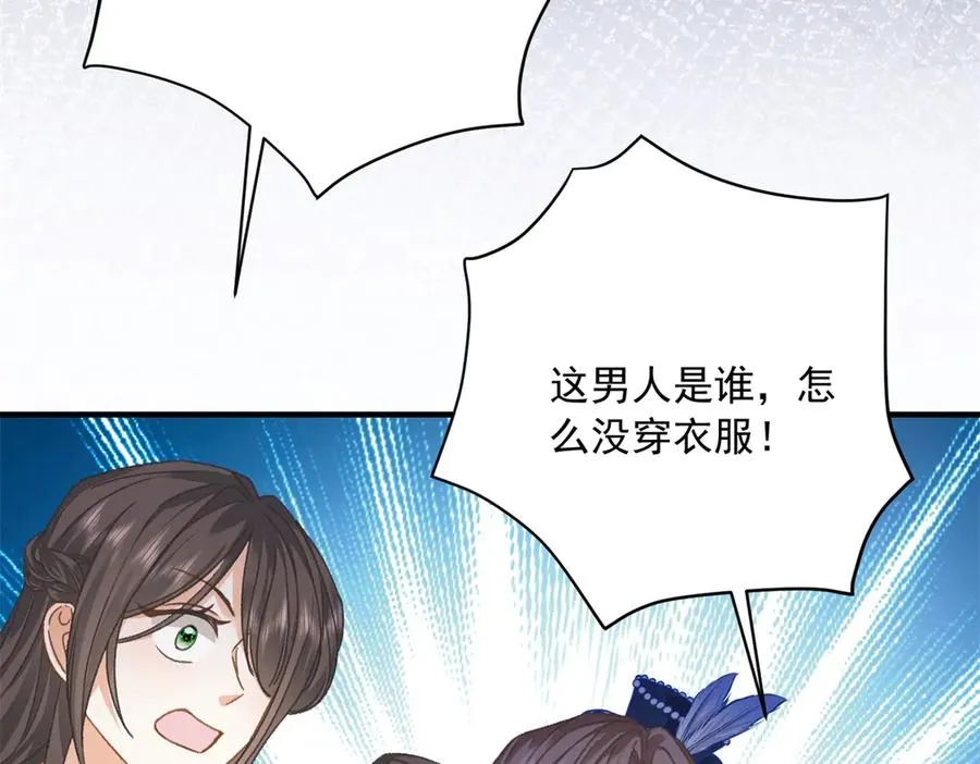 第12话 将计就计 第43页