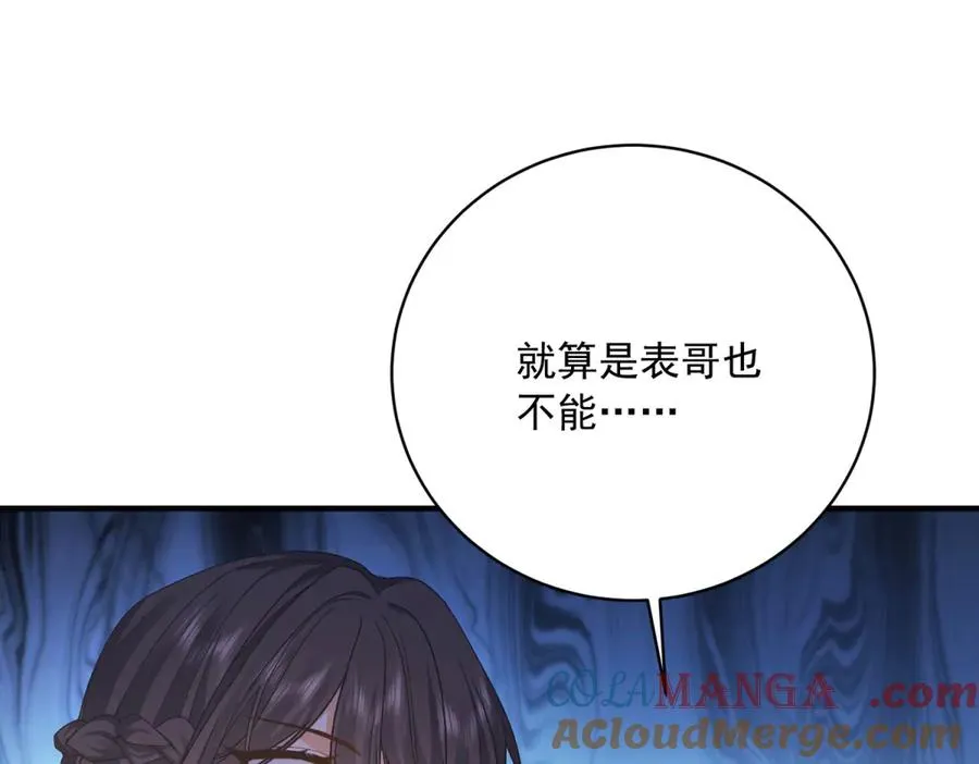 第12话 将计就计 第49页