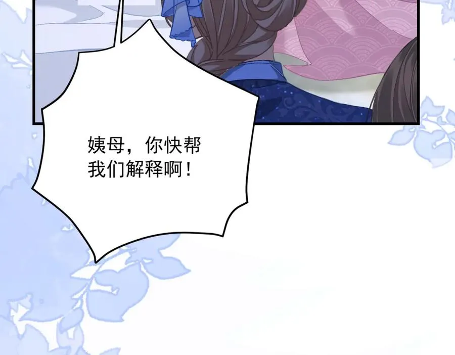 第12话 将计就计 第54页