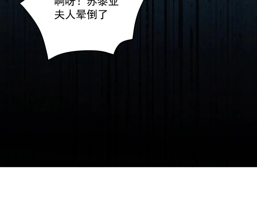 第12话 将计就计 第60页