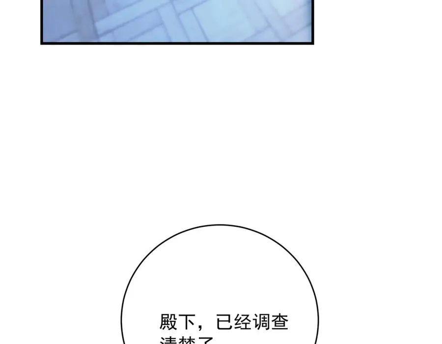 第12话 将计就计 第64页