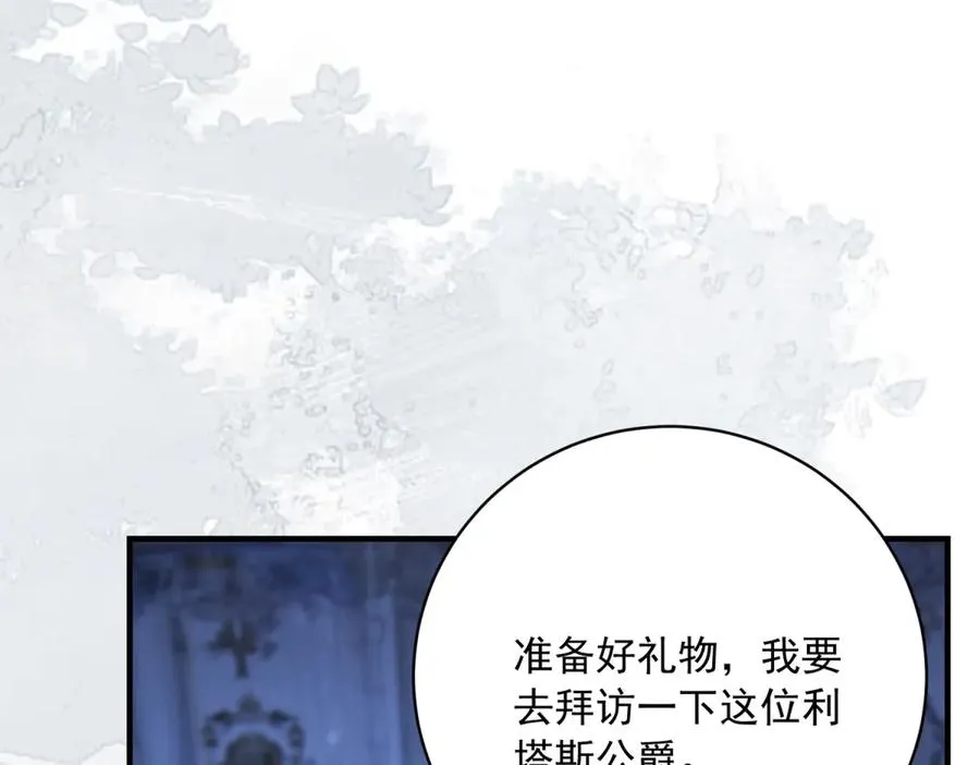 第12话 将计就计 第70页