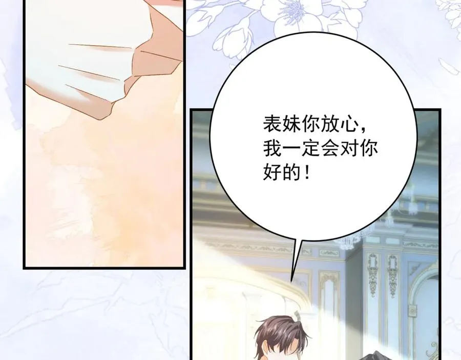 第12话 将计就计 第90页