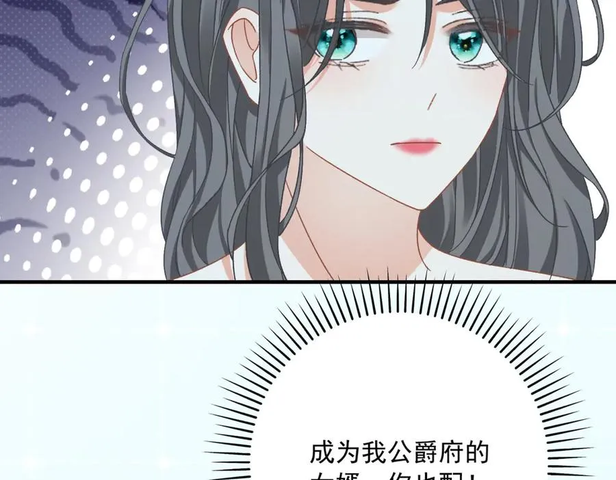 第12话 将计就计 第94页