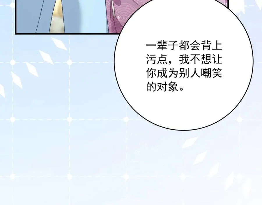 第12话 将计就计 第98页