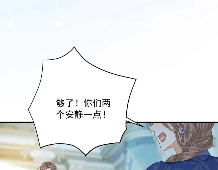 第12话 将计就计 第99页