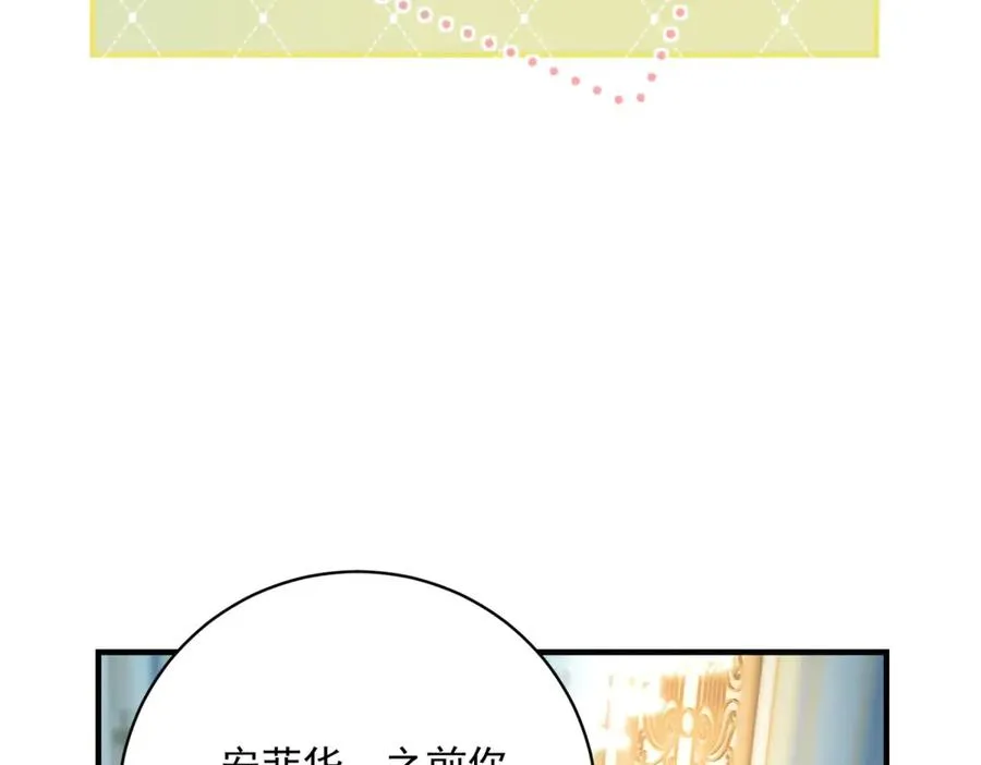 第12话 将计就计 第104页