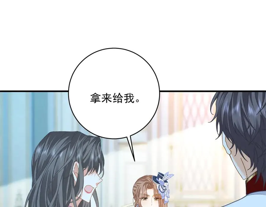 第12话 将计就计 第108页