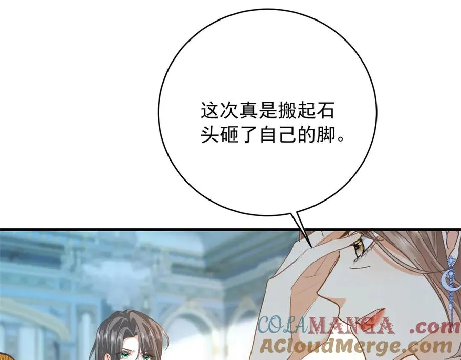 第12话 将计就计 第113页
