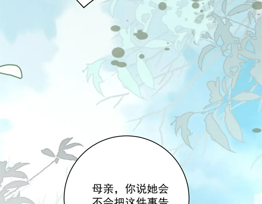 第12话 将计就计 第115页