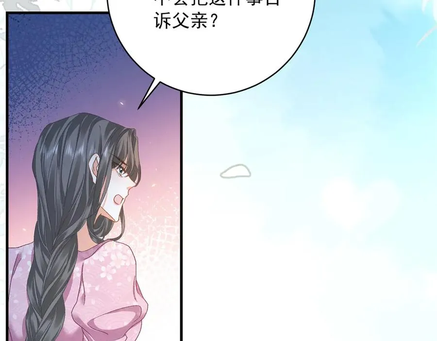 第12话 将计就计 第116页