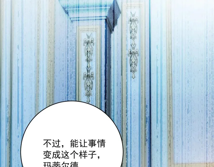 第12话 将计就计 第119页