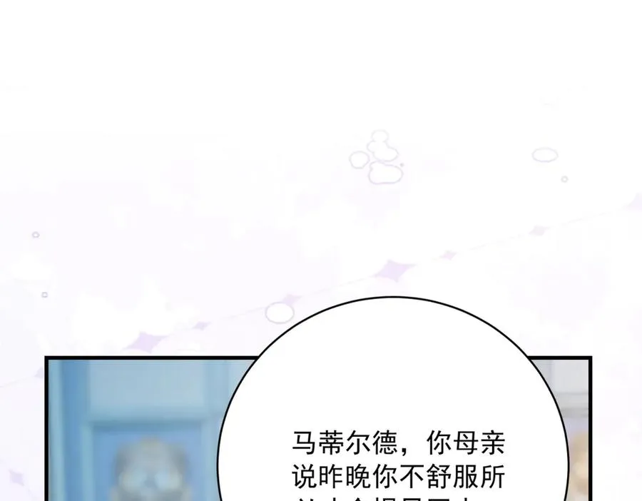 第12话 将计就计 第138页