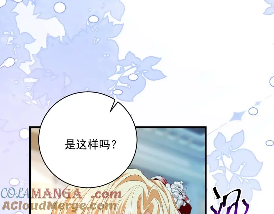 第12话 将计就计 第141页