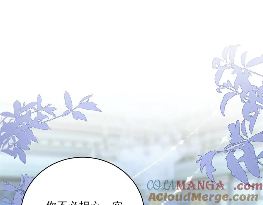 第13话 联姻 第5页