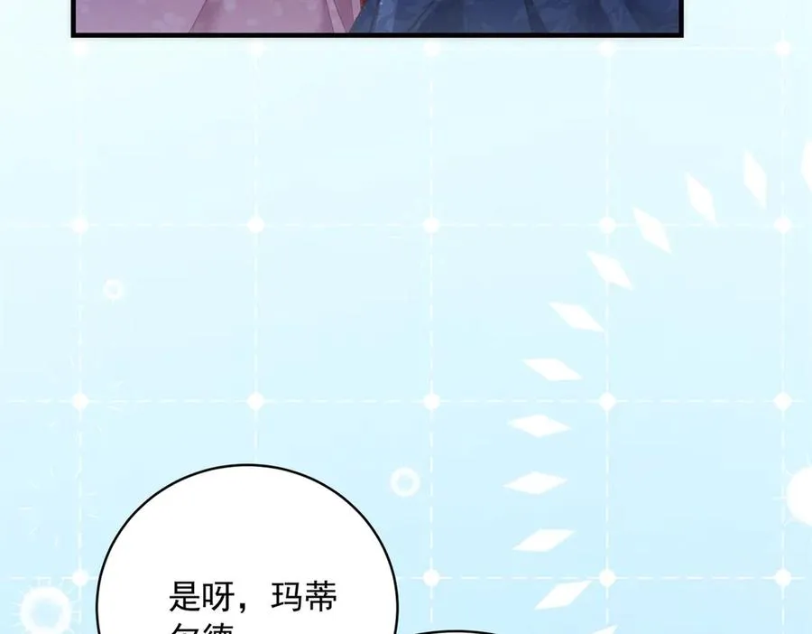 第13话 联姻 第10页