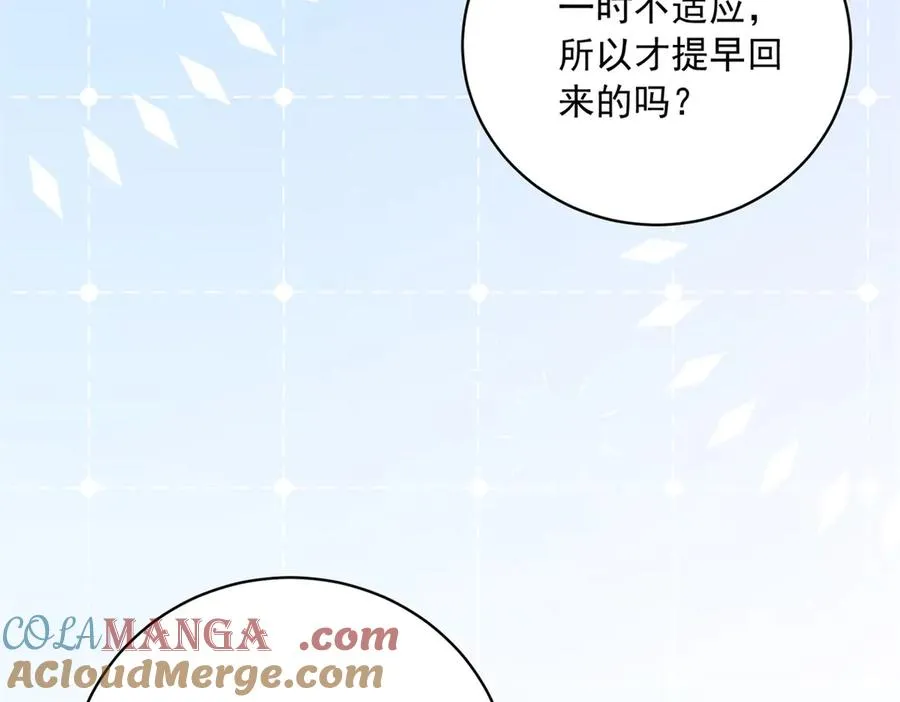 第13话 联姻 第13页