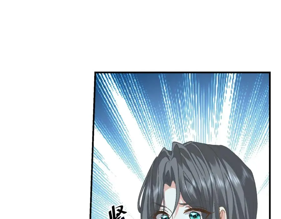第13话 联姻 第19页
