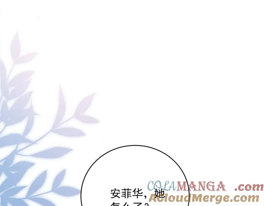 第13话 联姻 第21页