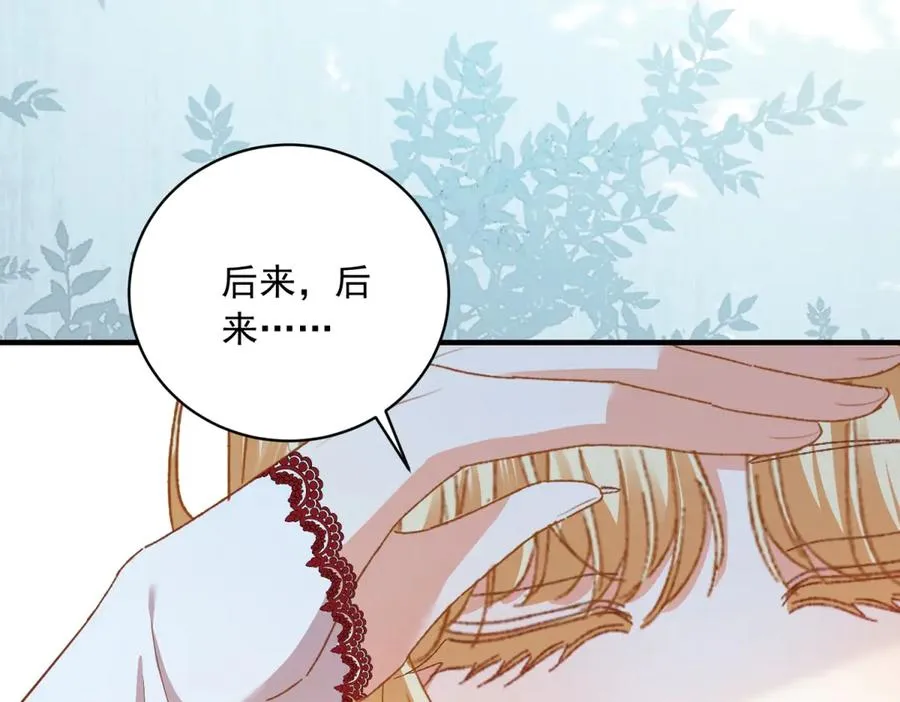 第13话 联姻 第27页