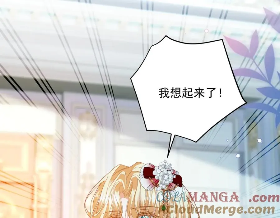 第13话 联姻 第29页