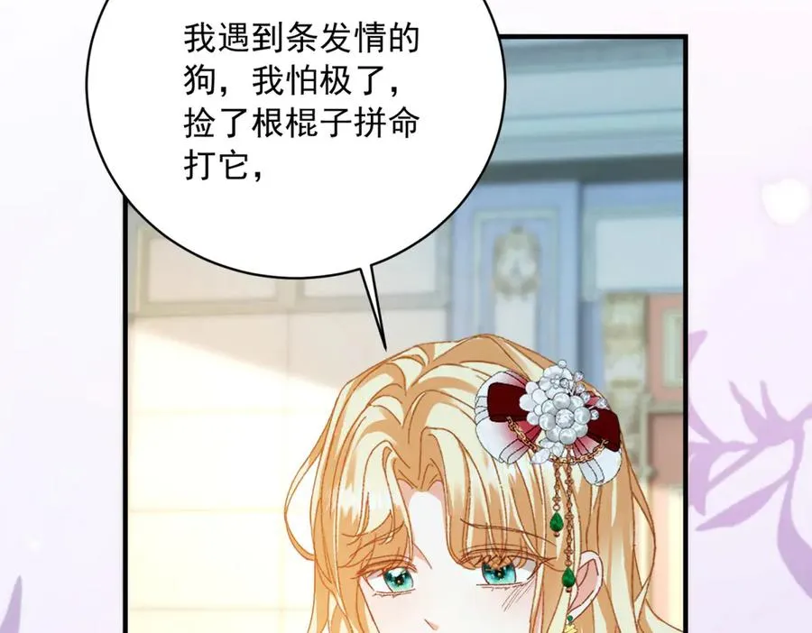 第13话 联姻 第35页