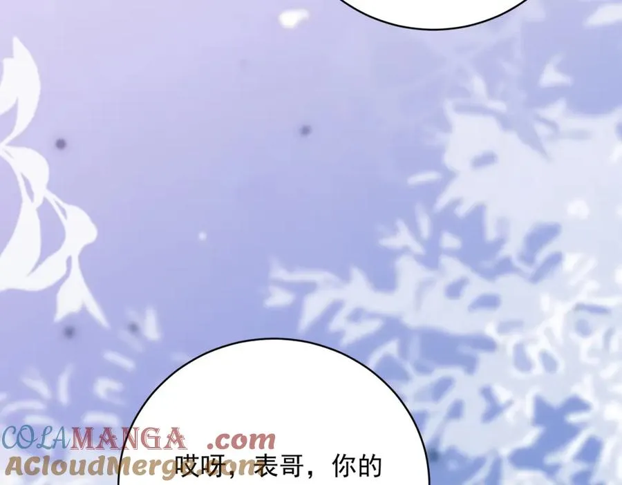 第13话 联姻 第37页