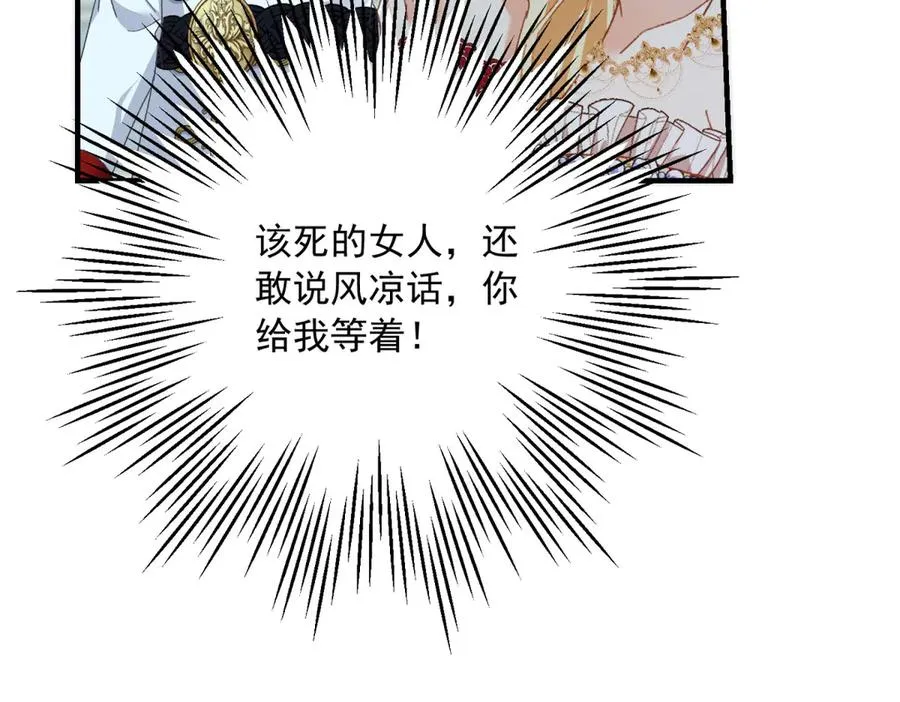 第13话 联姻 第44页