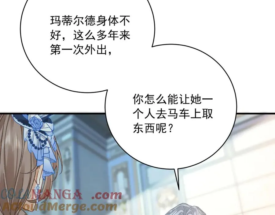 第13话 联姻 第49页