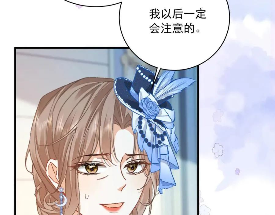 第13话 联姻 第52页