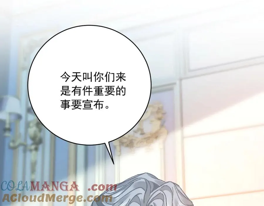 第13话 联姻 第57页