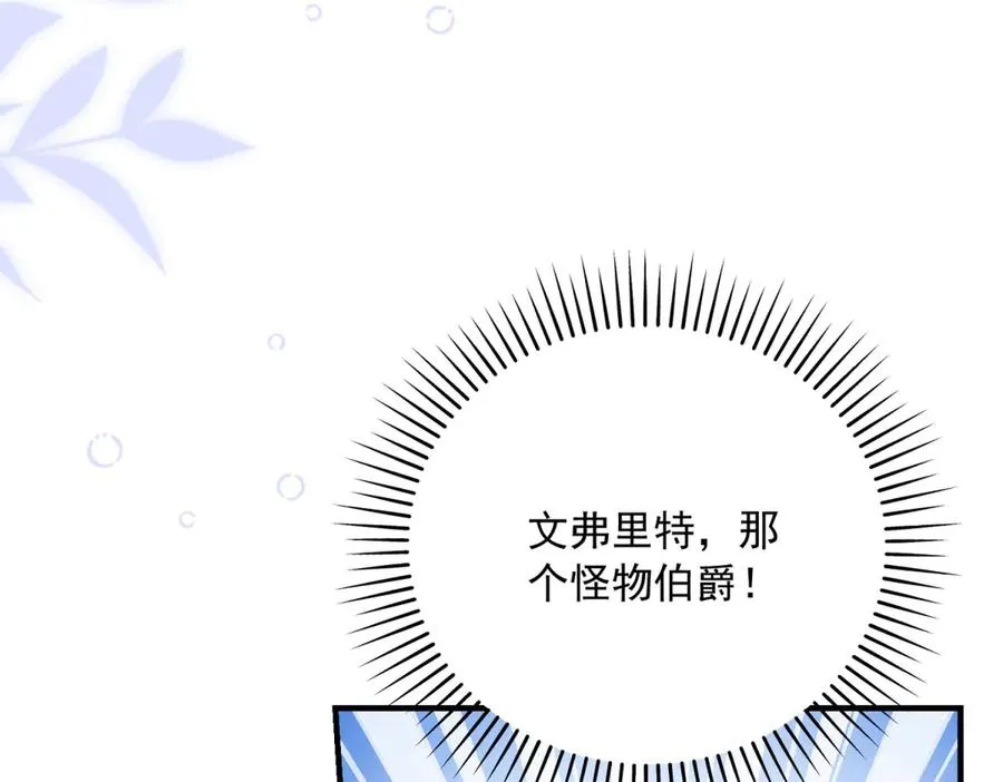 第13话 联姻 第63页